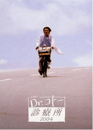 おトク情報がいっぱい Dr コトー診療所 Dvd Box Dvd 日本 Slcp Lk