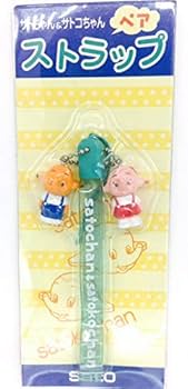 佐藤製薬　サトちゃん　サトコちゃん　グッズ　詰め合わせセット　未開封　希少　レア 非売品】佐藤製薬 サトちゃんノベルティセット - メルカリ