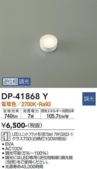 Amazon | 大光電機 DAIKO LED電球 LEDユニットフラット形(径75mm) 7W