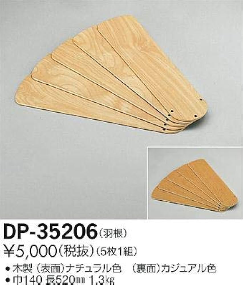 【ダイコーDAIKO】3枚羽　シーリングファン da13-52-dp-35202g-3-c1.jpg