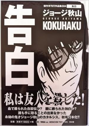 銀河鉄道の夜 | 宮沢 賢治, 永島 慎二 |本 | 通販 | Amazon