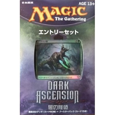 Amazon.co.jp: マジック・ザ・ギャザリング 闇の隆盛 エントリーセット
