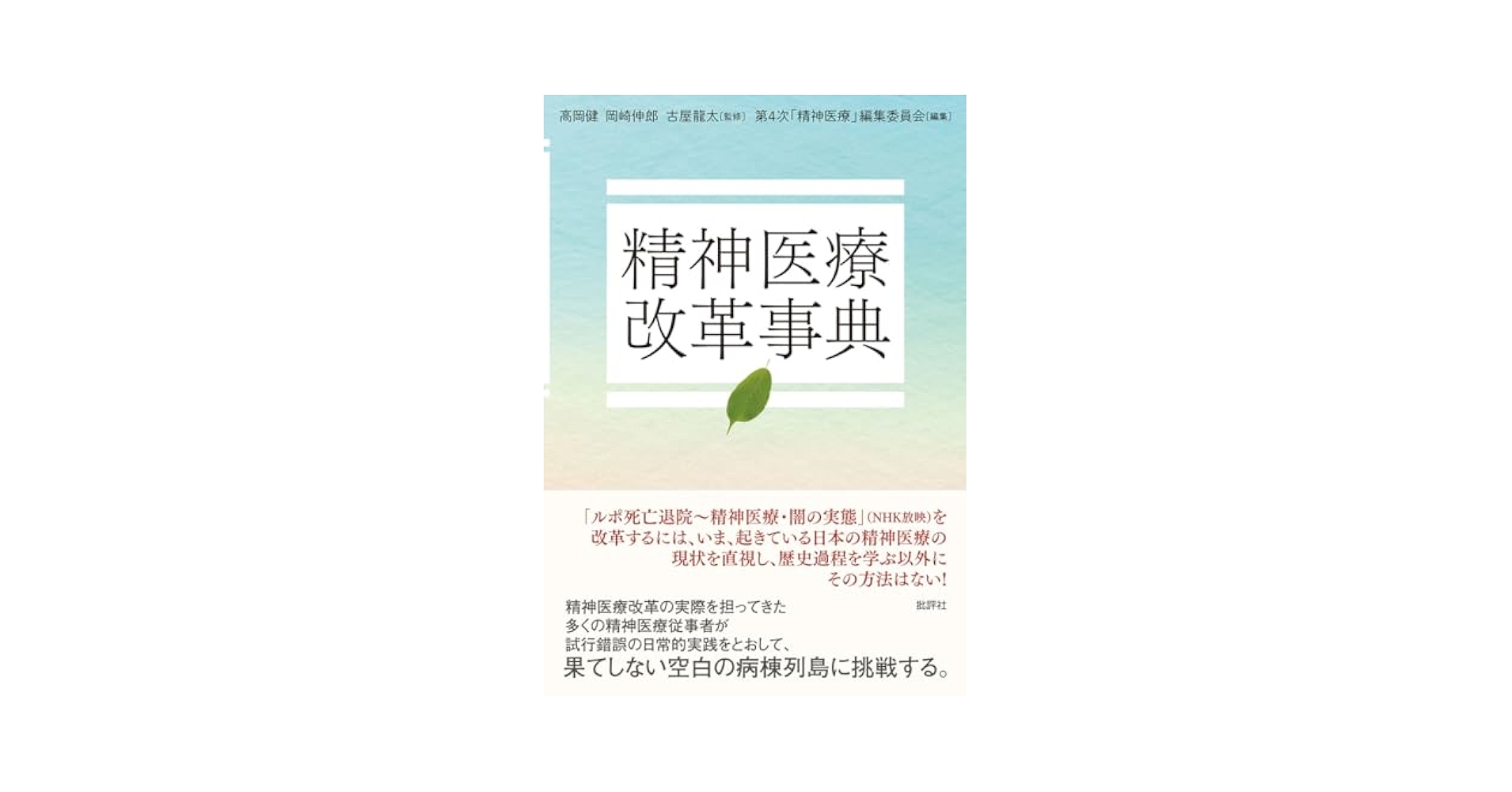 【古本】医療機器事典/医療機器事典編集委員会編 商品詳細ページ | メディカルブックセンター