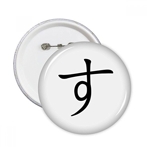 Pins Katakana japonais SU pour customiser un vêtement uni avec un badge rond coloré XL