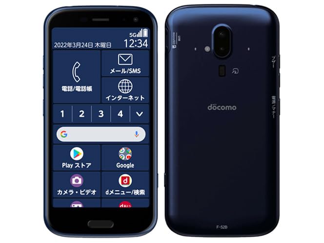 docomo らくらくスマホ　F-52B 報道発表資料 : 「ドコモ スマートフォン らくらく