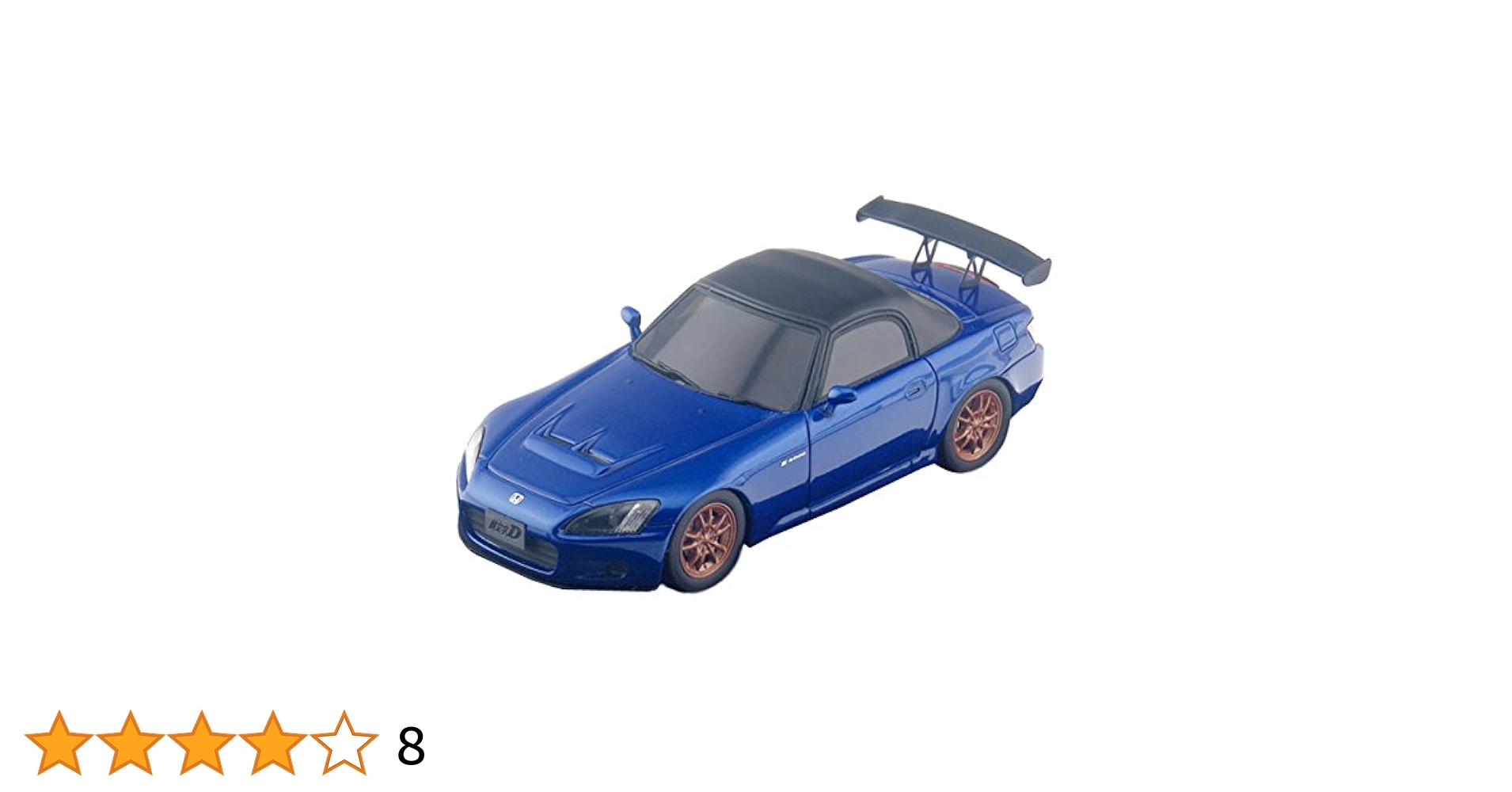 モデラーズ 1/43 頭文字D ホンダ S2000 城島俊也 Amazon | MODELER'S 1/43 頭文字D 城島 俊也 S2000 完成品
