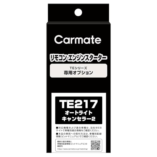 �J�[���C�g(Carmate) �G���W���X�^�[�^�[ �I�v�V���� ���C�g �����_�� �h�~ �v�b�V���X�^�[�g�� TE-L60PSX �p �o�b�e���[ ���� �h�~ ��� �Z��X �I�[�g���C�g�L�����Z���[ TE217