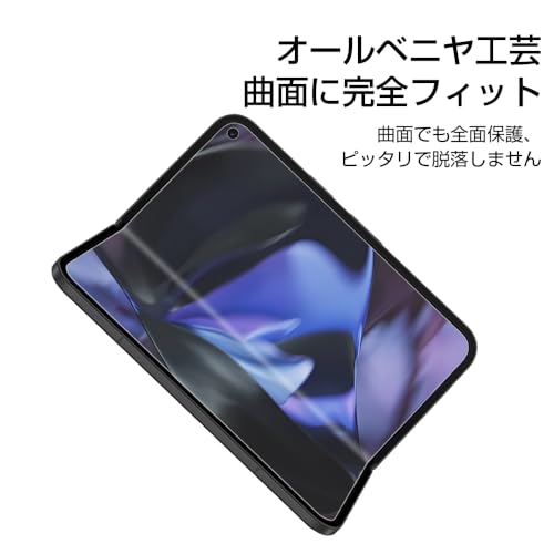 明誠 For Google Pixel 10 Pro Fold フィルム