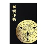 日宝 御城印帳 お城印帳 ポケット式 書き置き 織田信長 武田信玄 上杉謙信 家紋柄 箔押し (上杉謙信 黒)
