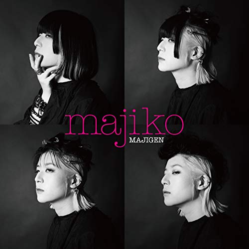 MAJIGEN(初回限定盤)(DVD付)