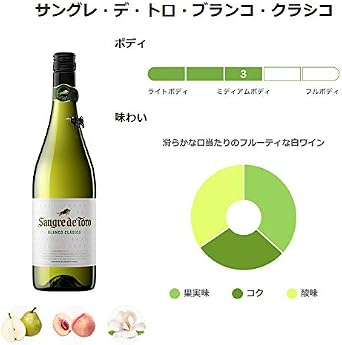 Amazon Co Jp トーレス サングレ デ トロ 白ワイン 辛口 スペイン 750ml 食品 飲料 お酒