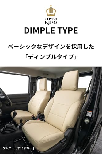 クラッツィオ COVERKING シートカバー ES-6067