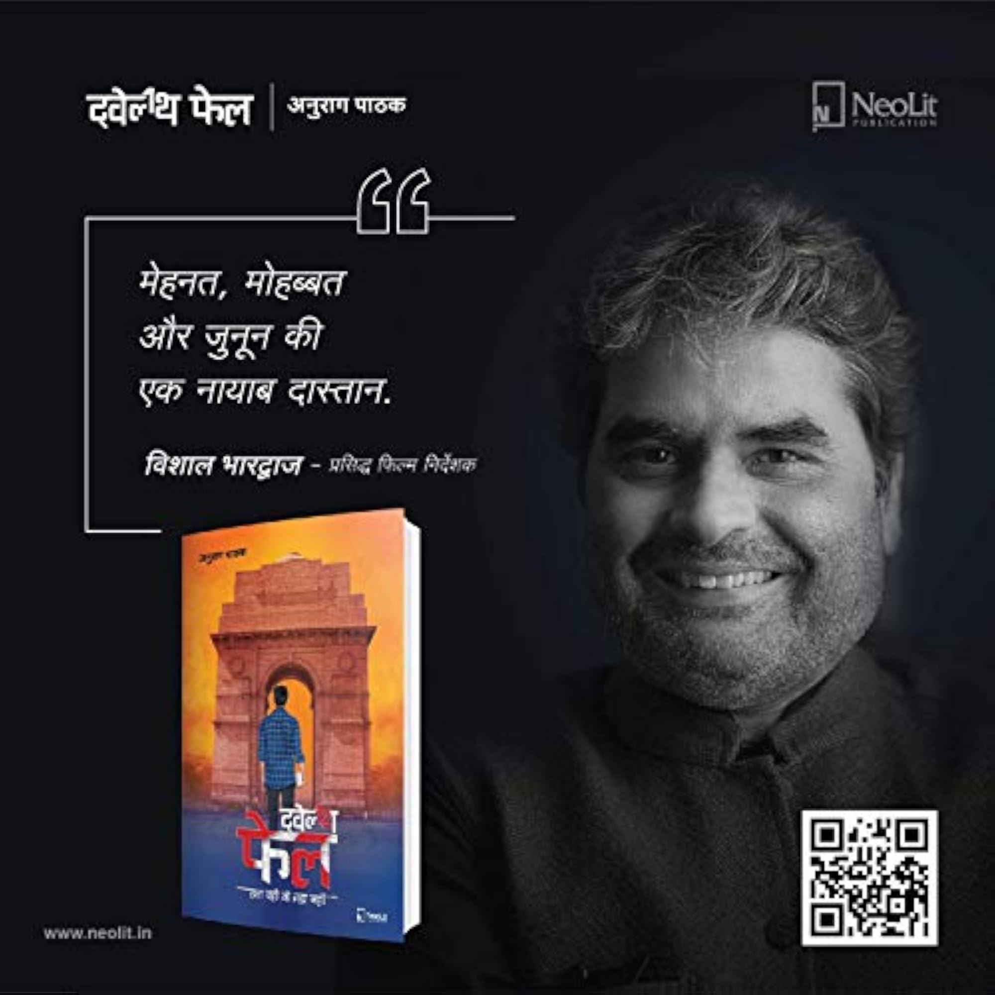 Twelfth Fail 12th Fail (Hindi)