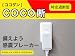 コンセントタイプ感震ブレーカー「coco断(ココダン)」