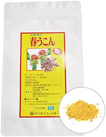 Amazon 屋久島 春ウコン 粉末 500g 約5ヶ月分 屋久島ウコンの里 ウコン