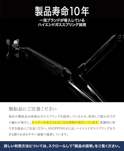 SHOPPINGALL 【 組立時間は半分 】 カナダが愛した初心者用 モニターアーム ノートパソコン アーム 2画面 ディスプレイアーム デュアル ガス スプリング 32インチ対応 耐荷重8kg×2 グロメット式＆クランプ式 VESA対応 日本語説明書・動画付 ショッピングオール