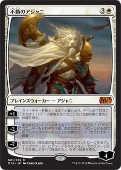 Amazon.co.jp: 不動のアジャニ（神話レア） マジックザギャザリング