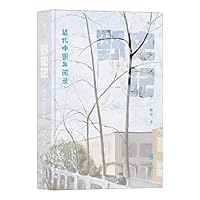 Unofficial Records (Records of Modern Chinese Strange Stories) / ???:??????? - ??(Post Wave)?? 7559668259 Book Cover