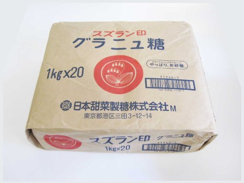 ほくべい スズラン印 グラニュー糖 てんさい糖 20kg