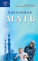 Exploring Quran word for word Arabic Idealnaya mat 5885038813 Book Cover