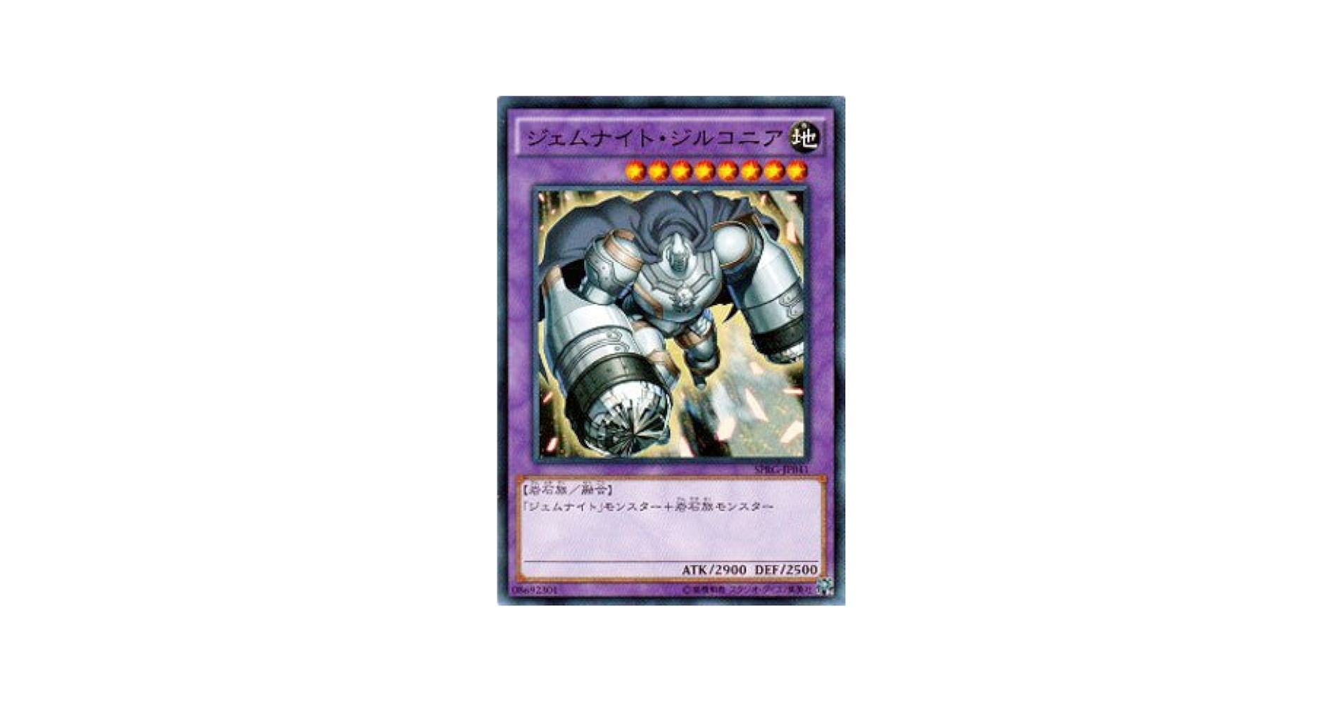 遊戯王 ジェムナイトマスターダイヤ DTCシク ジェムナイトマスター・ダイヤ【遊戯王トレカ高価買取価格査定