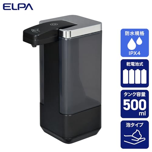 エルパ(ELPA) ハンドソープディスペンサー ブラック 泡タイプ 500mlタンク 自動 防水 最後まで使い切り フタを外して注ぐだけ ESD-09BAS の商品画像 1