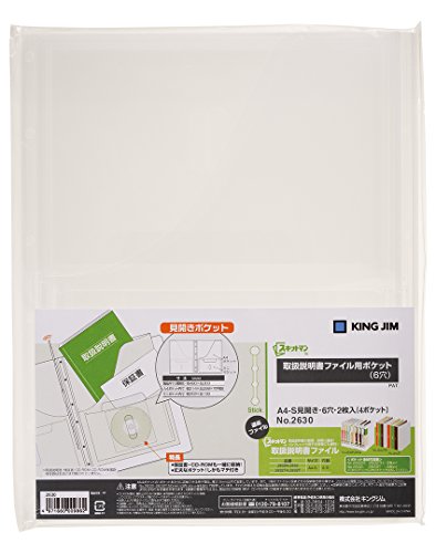 Amazon.co.jp: キングジム 取扱説明書ファイル 替ポケット 2630