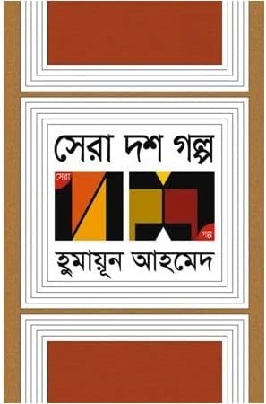 SERA DOSH GOLPO Unknown Binding – 1 January 2022