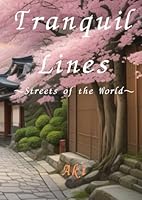 Tranquil Lines: Streets of the World (Japanese Edition) B0F5N8NBMV Book Cover