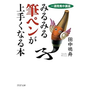伝統的 書道作品 人間の生き方 伝統的 書道作品 人間の生き方 2025 [JA Calligraphy