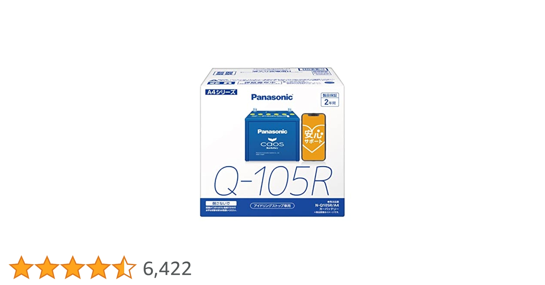 【毎日値下中】Panasonic カオス N-Q105R/A4 カーバッテリー Amazon | パナソニック(Panasonic) 国産車バッテリー カオス N