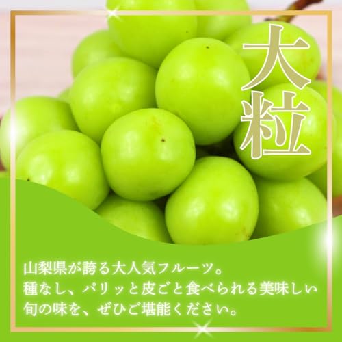 ノーブランド品 シャインマスカット 2房 1kg の商品画像 3