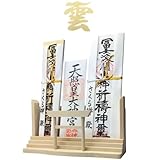 [ さくら禅 ] 神棚 神明 鳥居 三社 白松 壁掛け 壁掛け金具 専用ピン付き お札立て モダン 棚板 据置き (越前鳥の子和紙 黄色 雲セット)