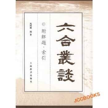 計11冊揃い 全10巻＋索引 南部叢書 昭和2年~6年 1927~1931年 非売品 120082 計11冊揃い 全10巻＋索引 南部叢書 昭和2年~6年 1927~1931年