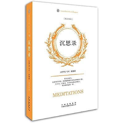 Meditations
