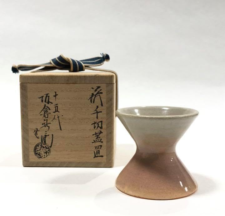 茶道具萩 千切 蓋置 15代坂倉新兵衛 R-0460 お4