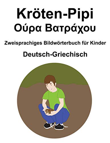 Deutsch-Griechisch Kröten-Pipi / Ούρα Βατράχου Zweisprachiges Bildwörterbuch für Kinder (German Edition)