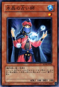 Amazon.co.jp: 遊戯王カード 【 水晶の占い師 】 SD16-JP020-N