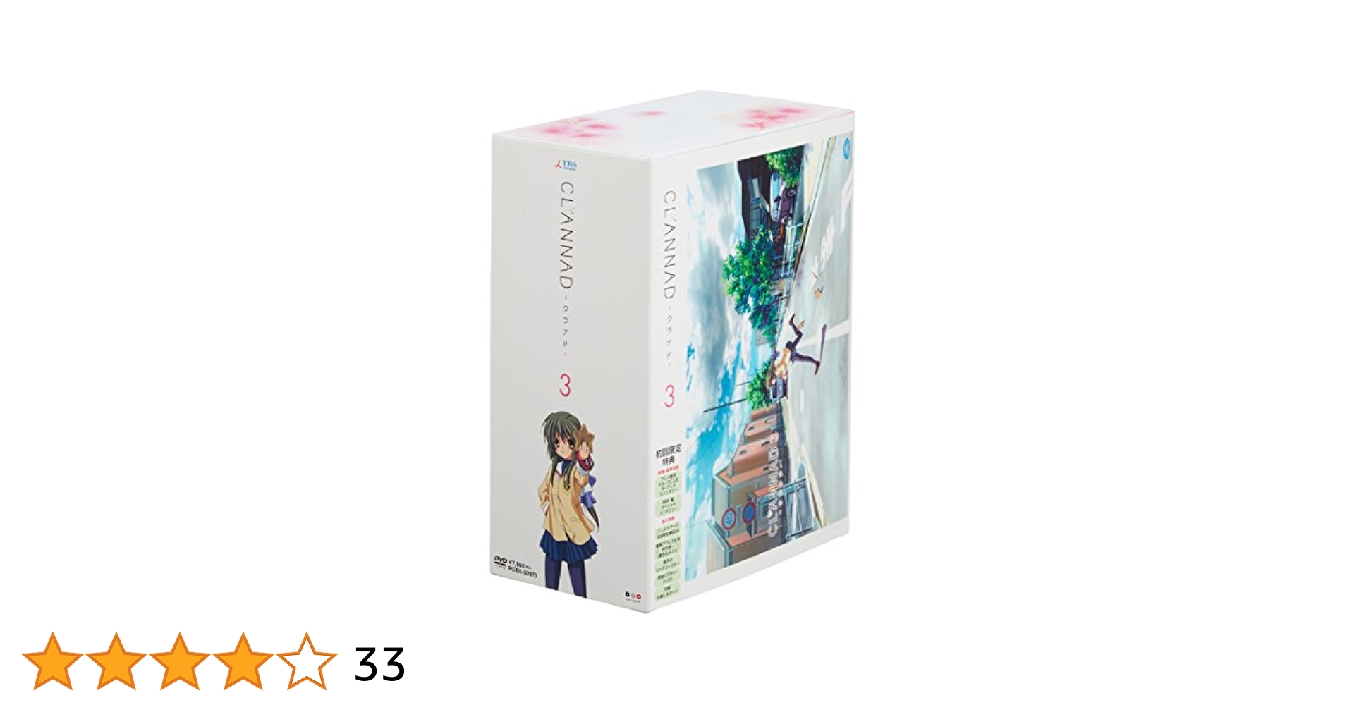 クラナド CLANNAD DVD 3-7巻セット 初回限定版 【未開封品】 クラナド CLANNAD DVD 3-7巻セット 初回限定版 【未開封品