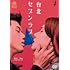 台北セブンラブ(DVD)