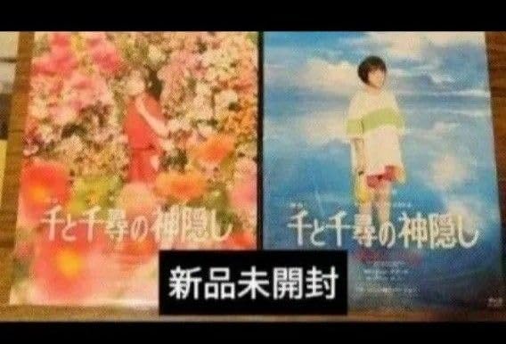 Amazon.co.jp: 舞台『千と千尋の神隠し』2022年キャスト 通常版