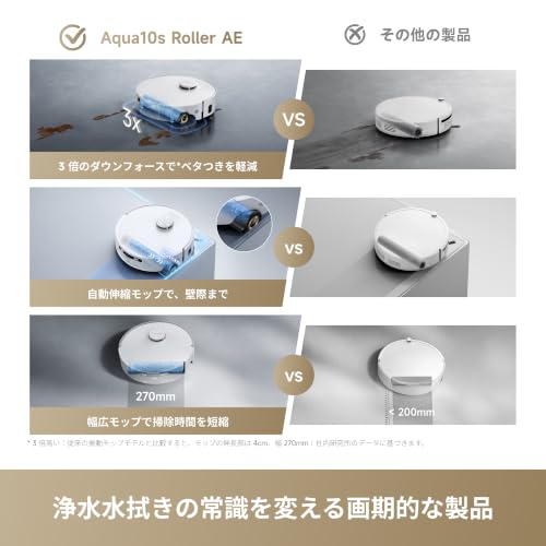 dreame (ドリーミー) Aqua10s Roller AEロボット掃除機 水拭き両用 ローラーモップ 浄水水拭き 35,000Pa強力吸引