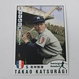 BBM2006ノスタルジックベースボール■レギュラーカード■040/葛城隆雄/大毎オリオンズ ≪ベースボールカード≫