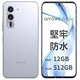arrows(アローズ) Alpha【正規代理店】SIMフリー スマートフォン スマホ 本体 大画面 大容量バッテリー メモリ12GB ストレージ512GB 6.4インチ USB Type-C 超急速充電 防水 除菌 (ホワイト)