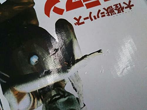 Amazon | 未開封品 フィギュア エクスプラス 宇宙忍者 バルタン