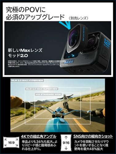 GoPro（ゴープロ）『HERO12』