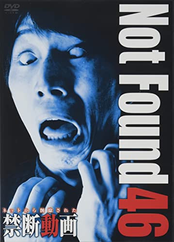 Not Found 46 ーネットから削除された禁断動画ー