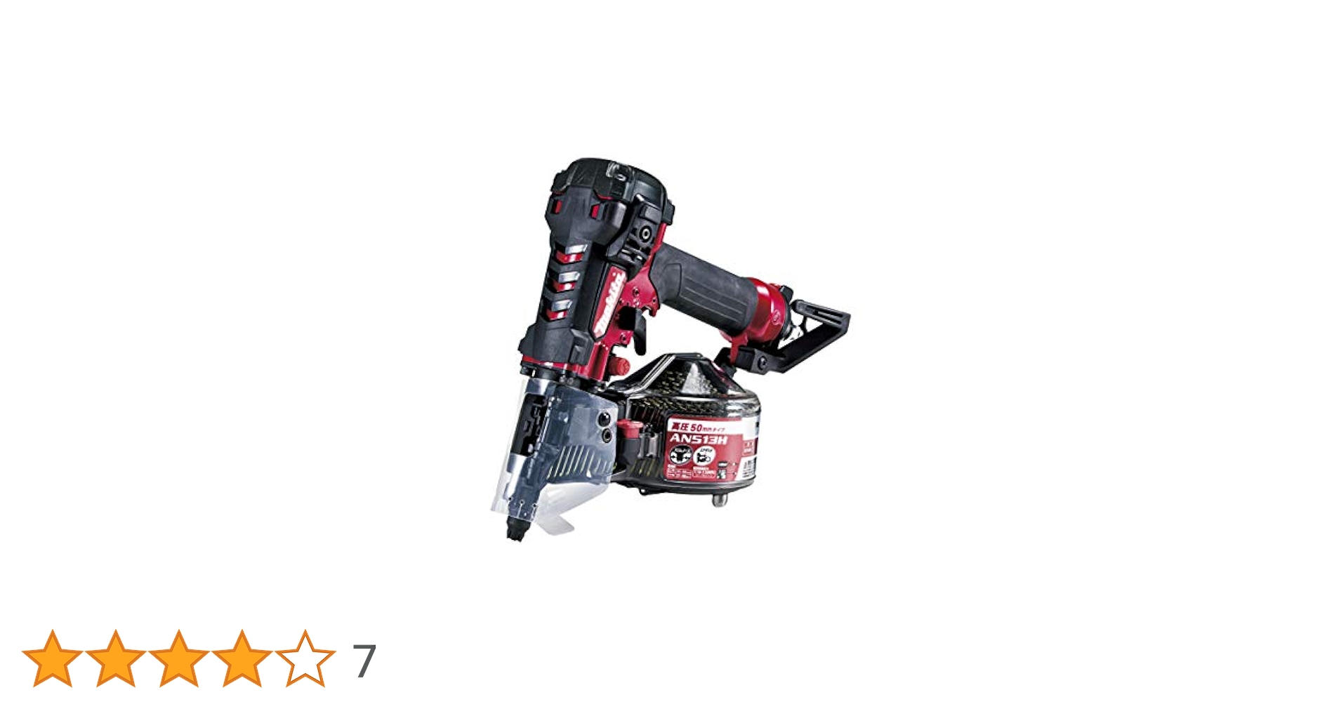 Amazon | マキタ(Makita) 50mm 高圧エア釘打 (赤) エアダスタ付