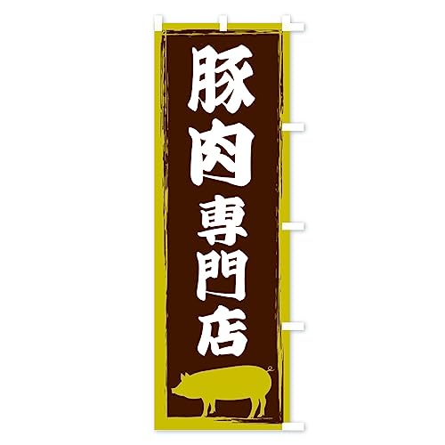 �ؓ����X �̂ڂ�� �T�C�Y�I�ׂ܂�(�V���[�g60x150cm �E�`�`) GHEL_CSR �O�b�Y�v��/GoodsPro