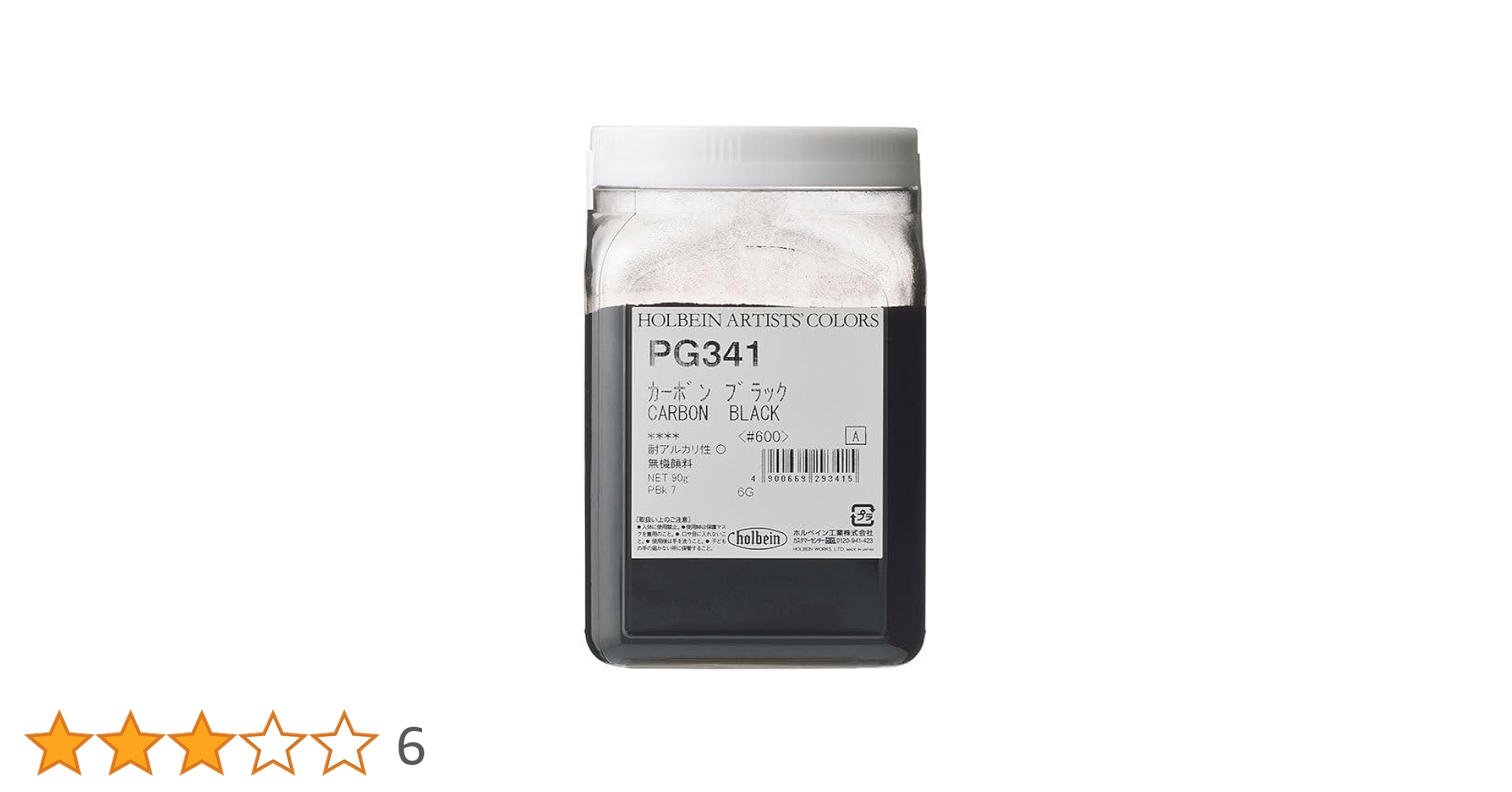 ホルベイン 顔料 ビスマスイエロ- #600 PG245 29245 dwos6rj 専門家用顔料 #30 PG045 ビスマス イエロ－ - ホルベイン 公式